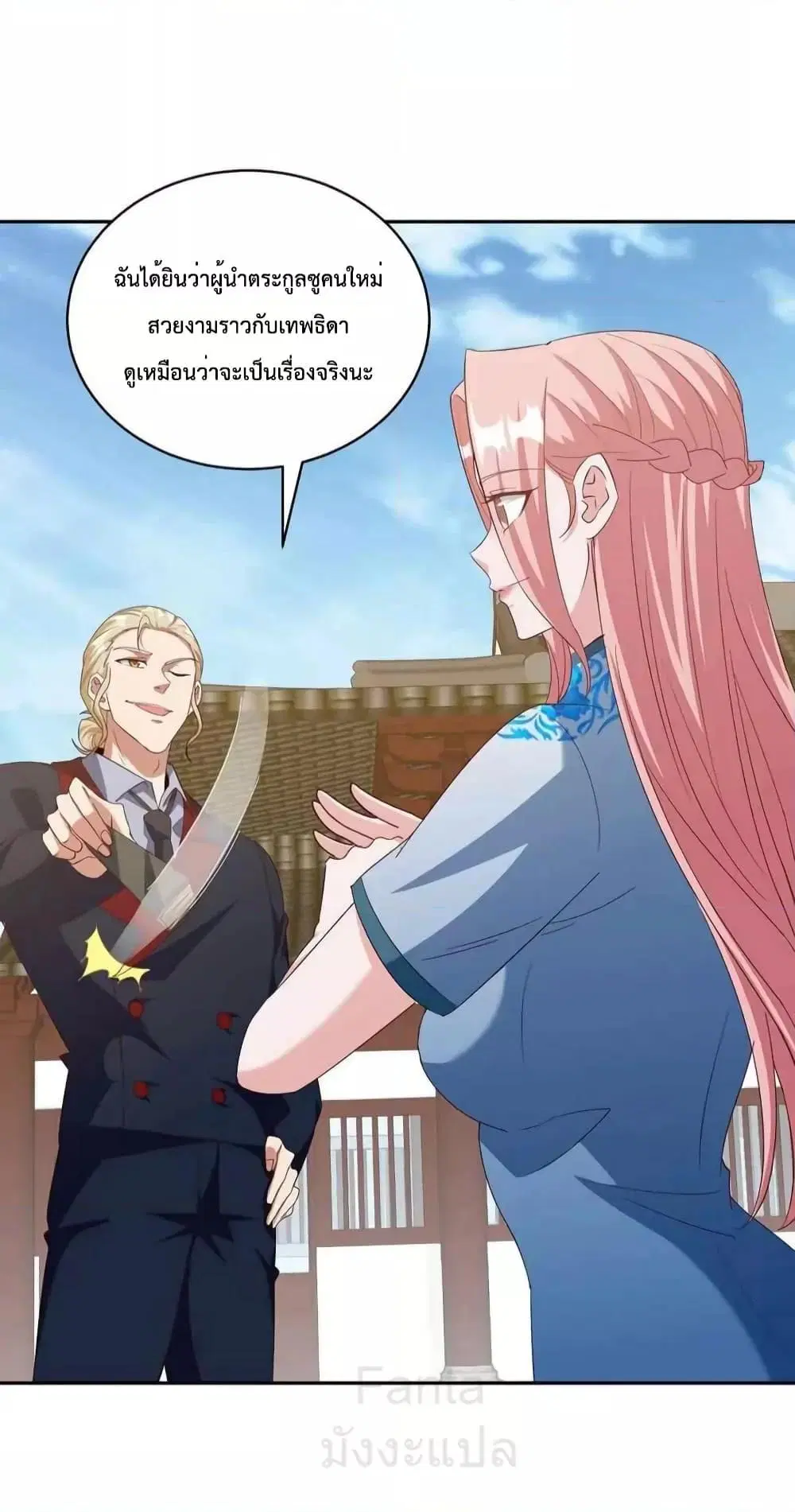 Dragon King Hall ตอนที่ 218 — page 8 of 36