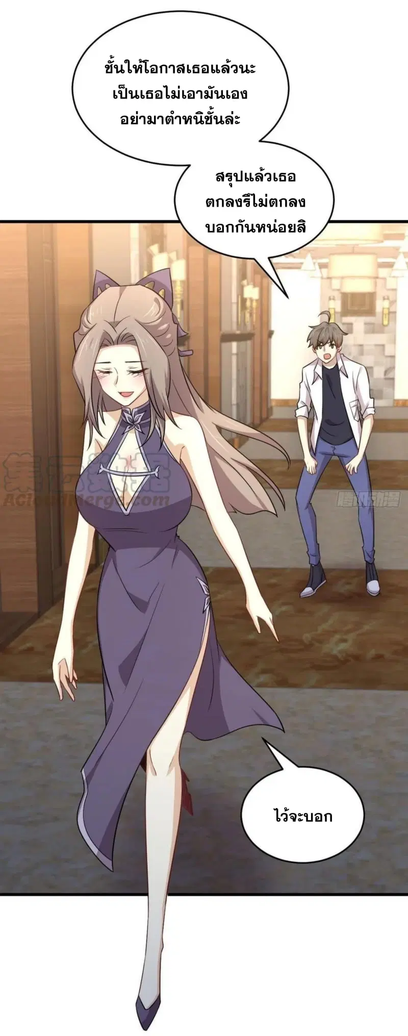 Immortal Swordsman in the Reverse World ตอนที่ 182 — page 30 of 33
