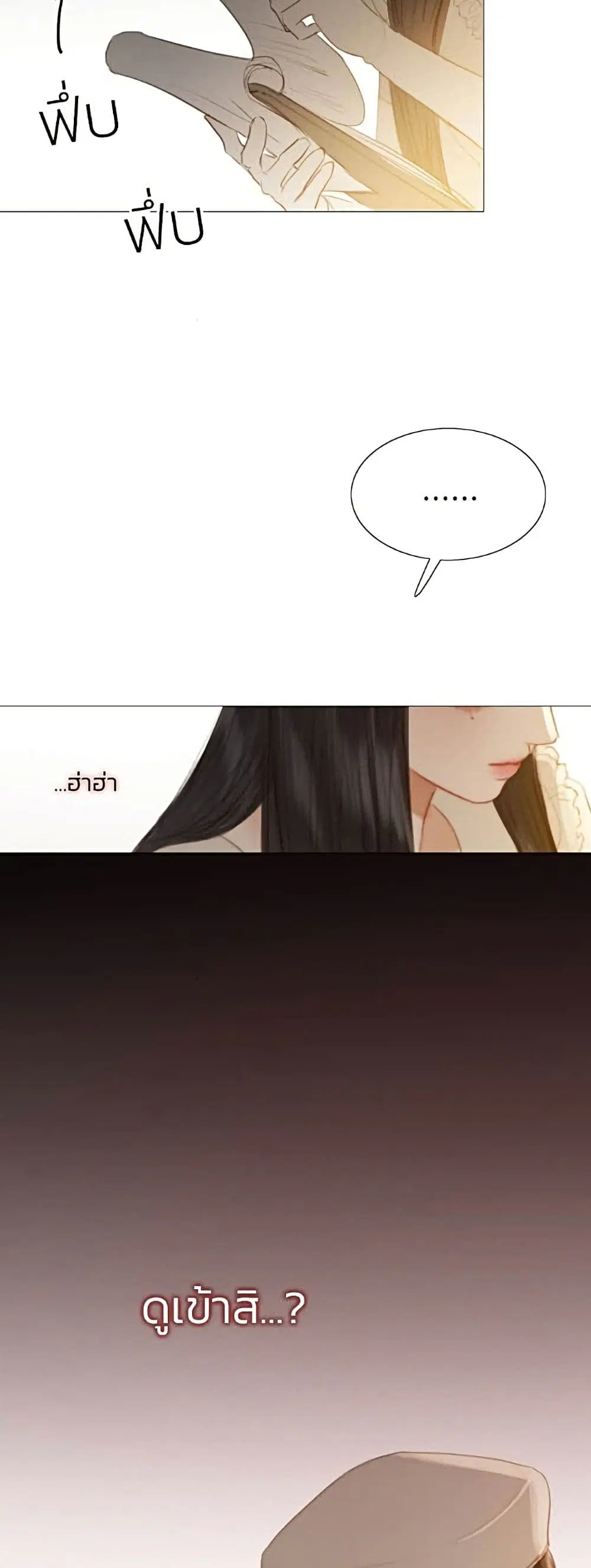 Serena ตอนที่ 14 — page 44 of 62