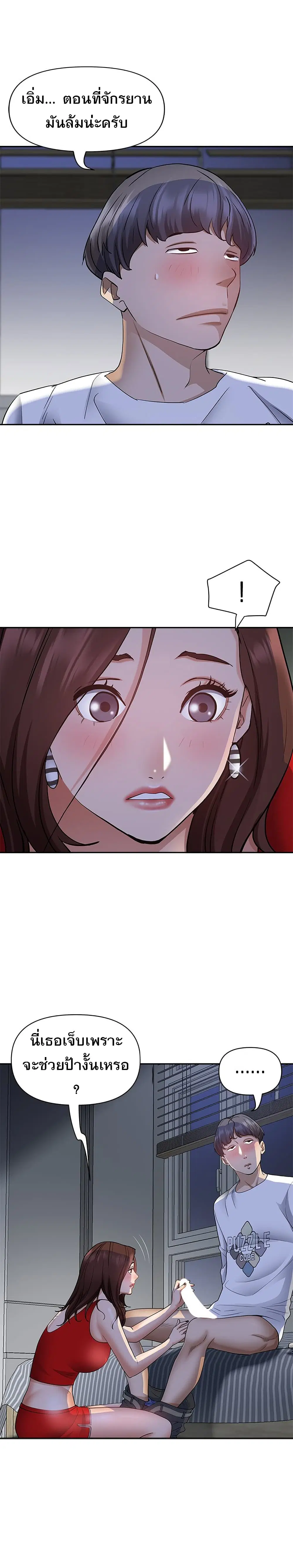 Living With A Milf ตอนที่ 9 — page 9 of 27