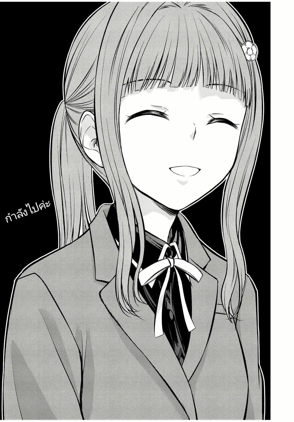 Ojousama no Shimobe ตอนที่ 115 — page 5 of 15