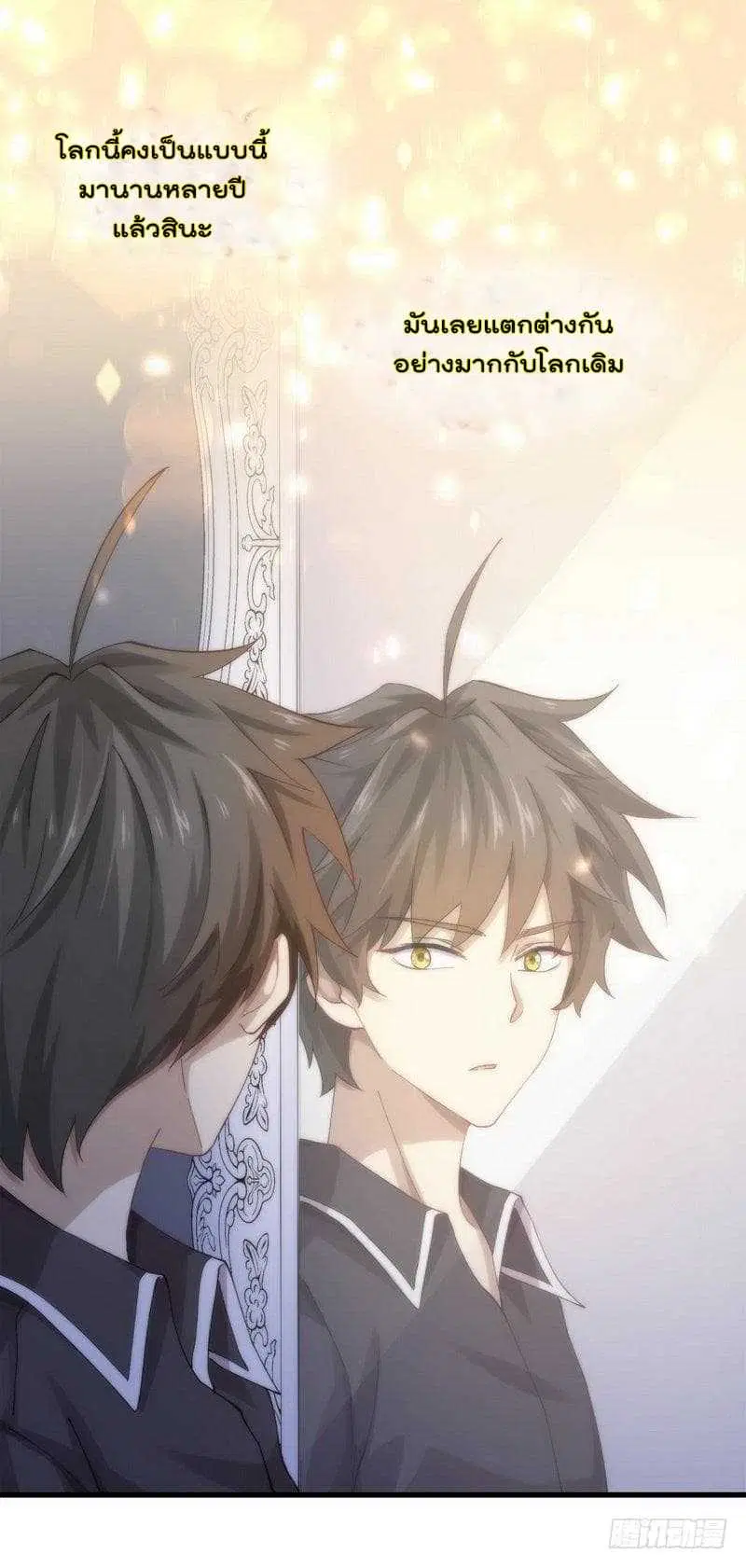 Immortal Swordsman in the Reverse World ตอนที่ 4 — page 19 of 46