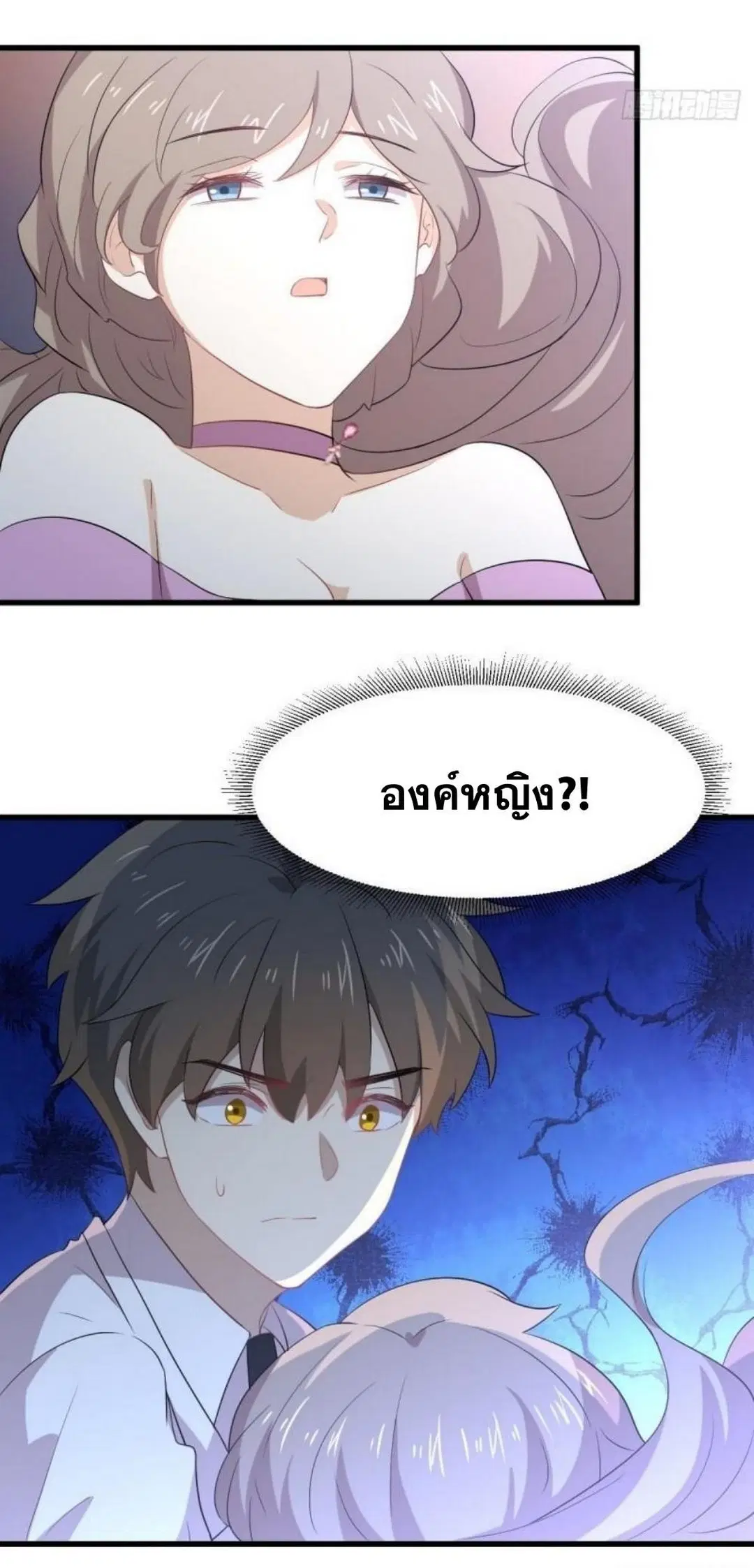 Immortal Swordsman in the Reverse World ตอนที่ 293 — page 46 of 46