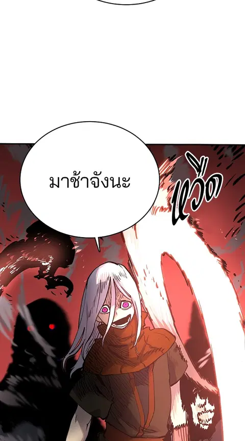 The Player ตอนที่ 15 — page 24 of 85