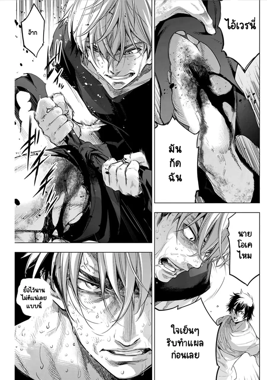 Ingoshima ตอนที่ 40 — page 9 of 12