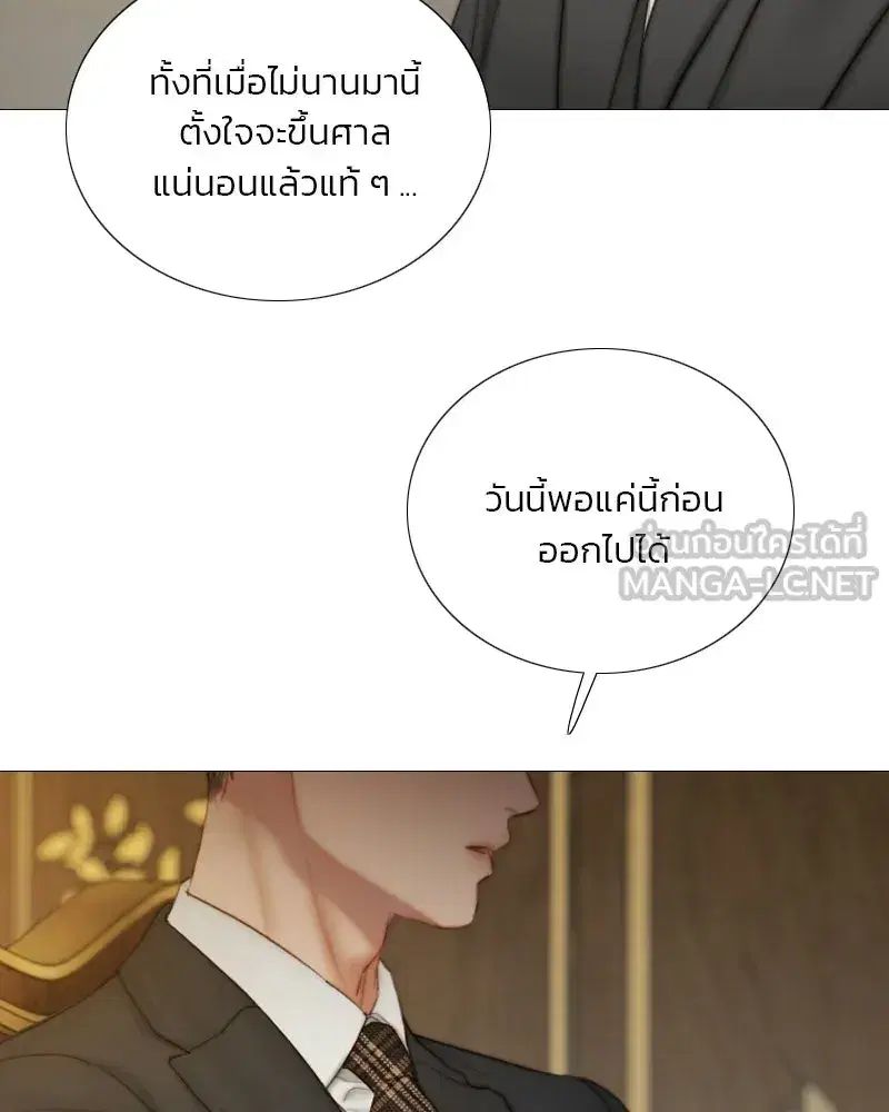 Serena ตอนที่ 132 — page 15 of 137