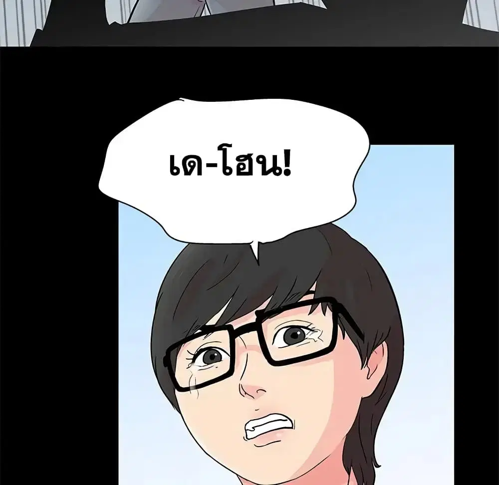 Project Utopia ตอนที่ 94 — page 28 of 78