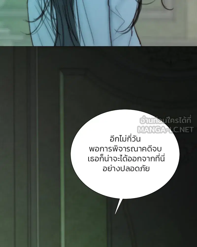 Serena ตอนที่ 128 — page 90 of 159