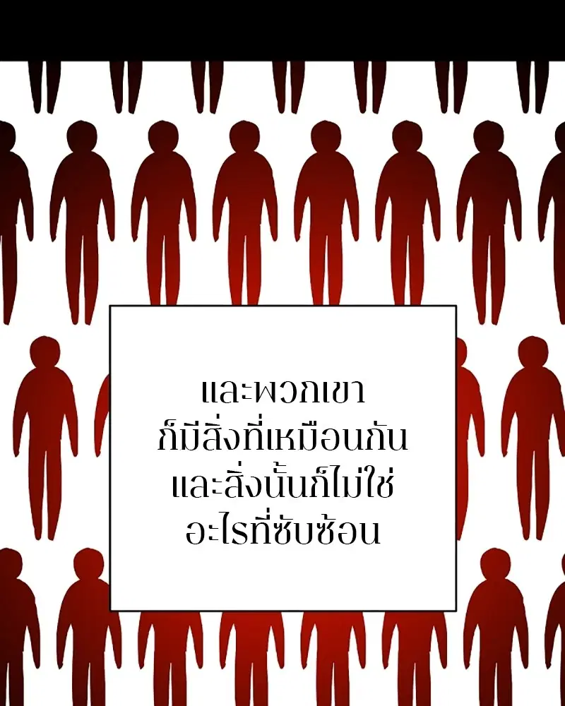 The Player ตอนที่ 132 — page 12 of 187