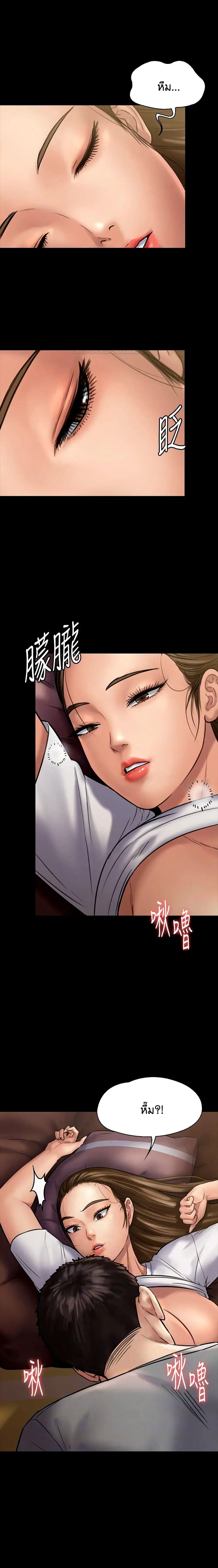 Queen Bee ตอนที่ 130 — page 3 of 26