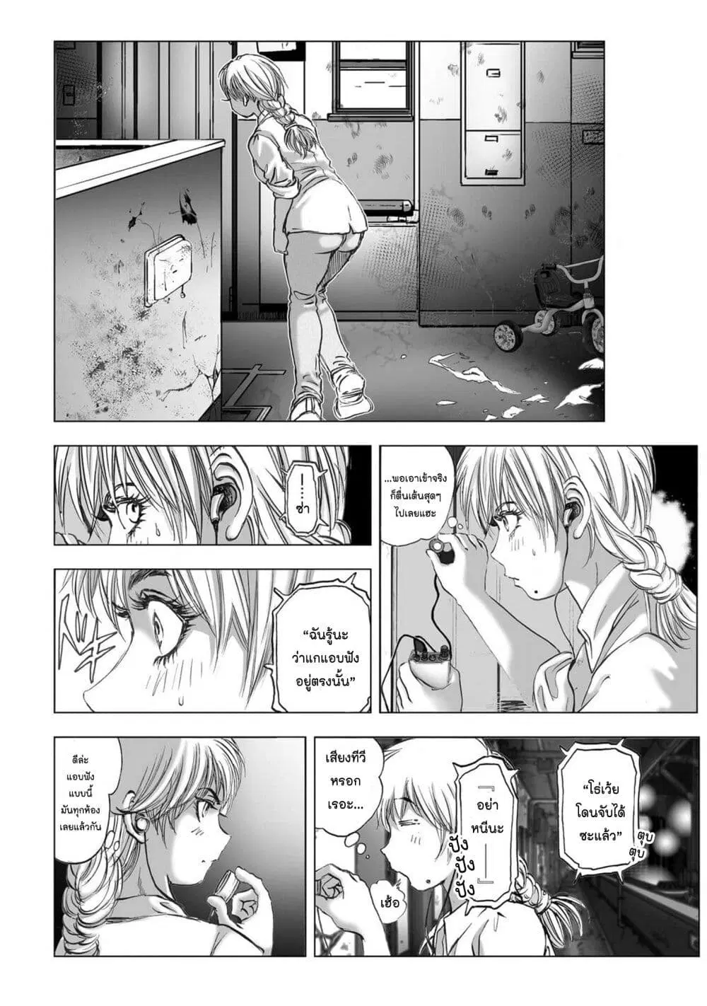 Mura Matsuri ตอนที่ 20.06 — page 8 of 21