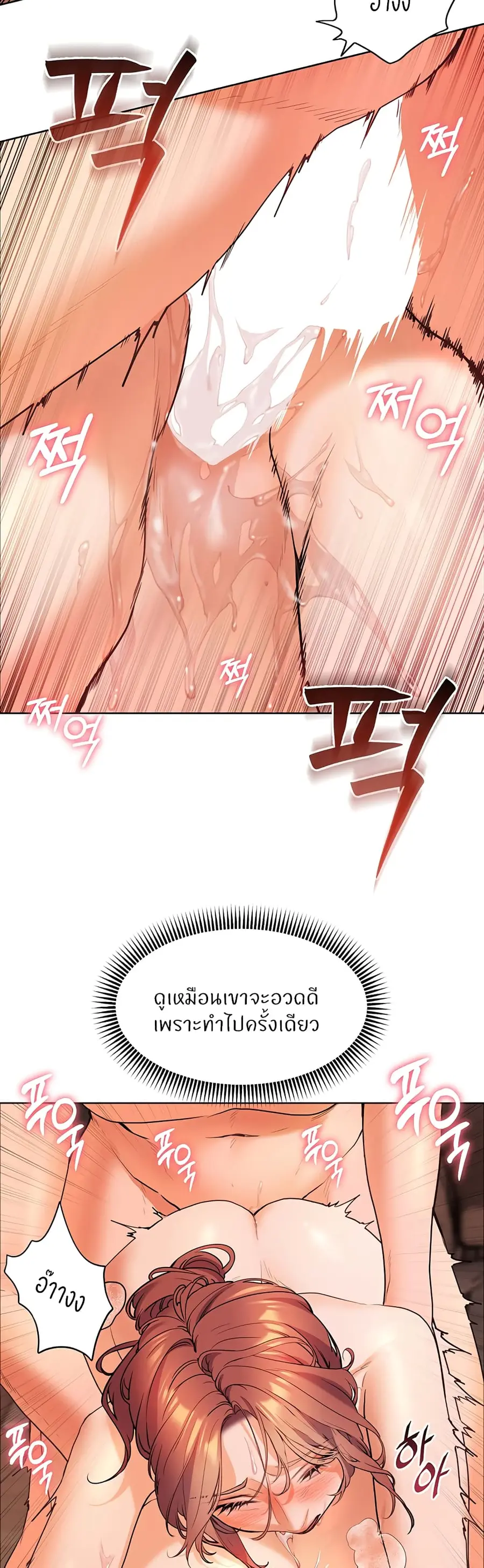 Teacher’s Efforts ตอนที่ 5 — page 49 of 70