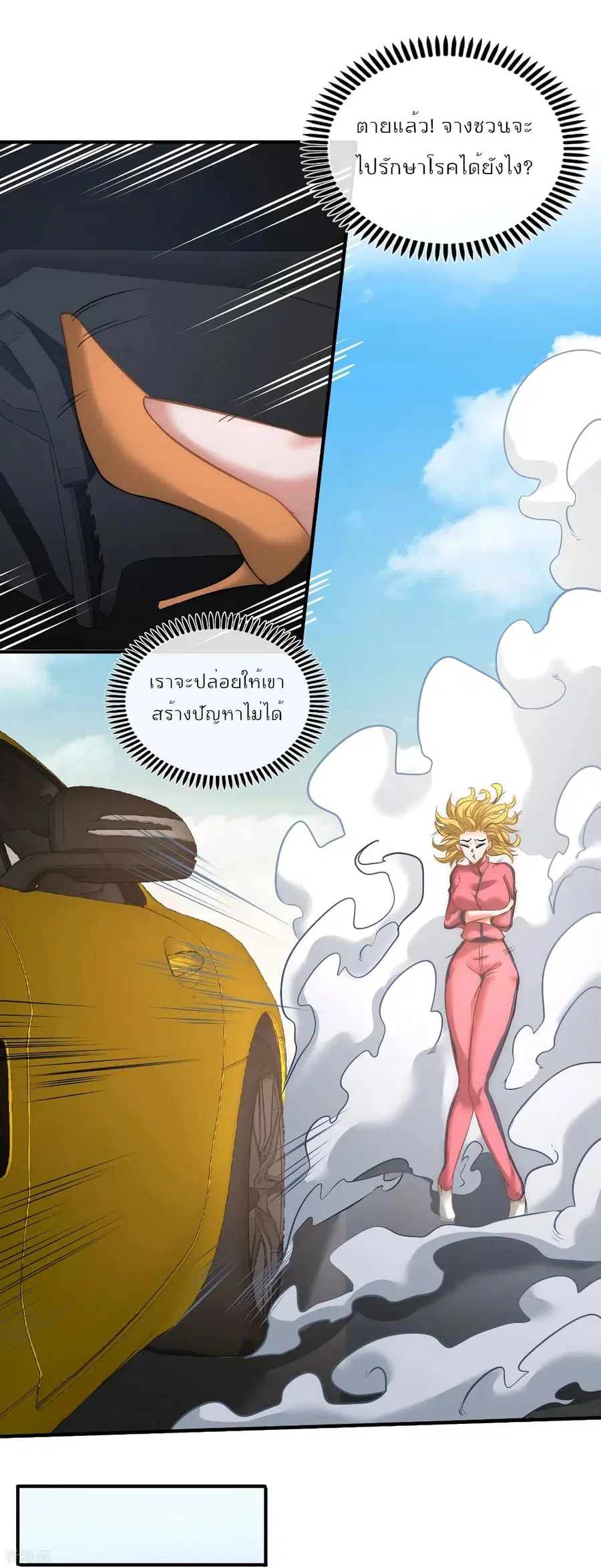 Dragon King Hall ตอนที่ 34 — page 7 of 26