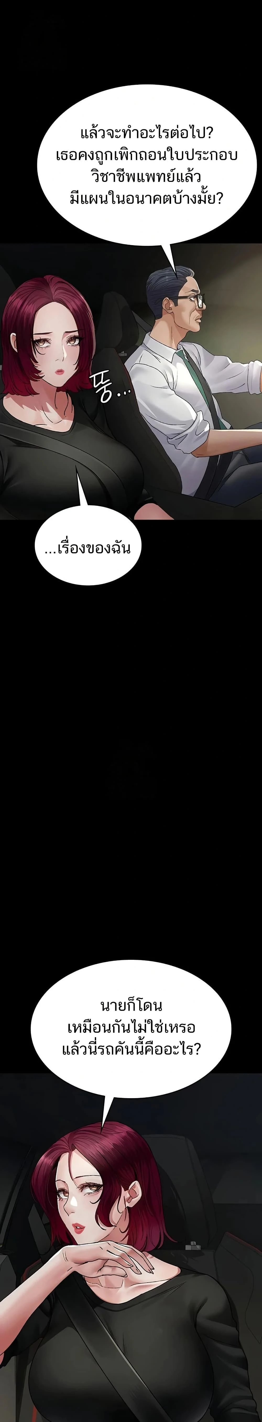 Night Hospital ตอนที่ 128 — page 16 of 50