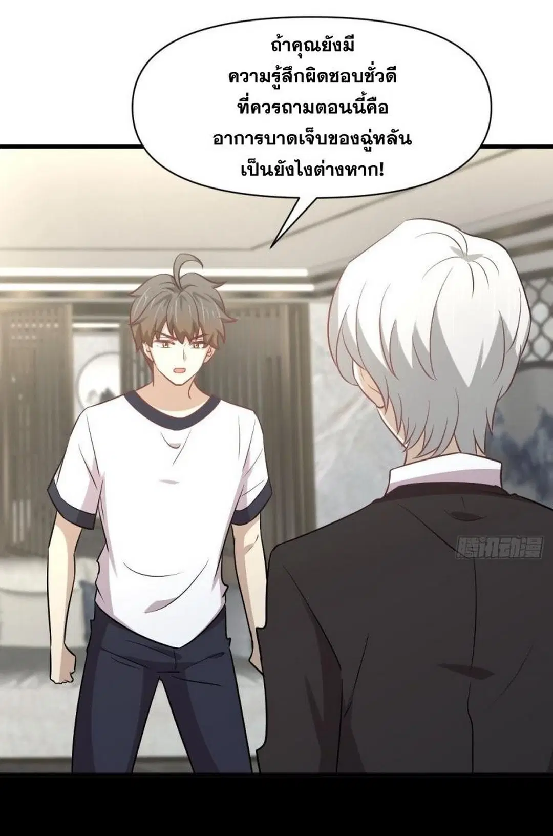 Immortal Swordsman in the Reverse World ตอนที่ 251 — page 46 of 54