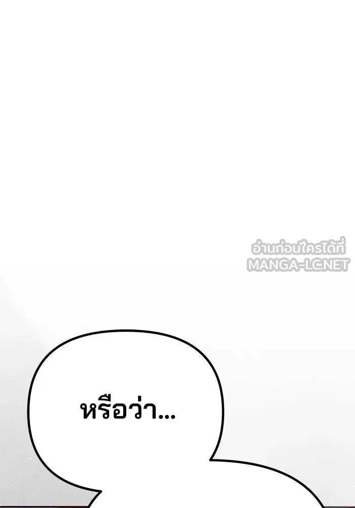 One Husband is Enough – เกมรักจับสามี ตอนที่ 52 — page 126 of 165
