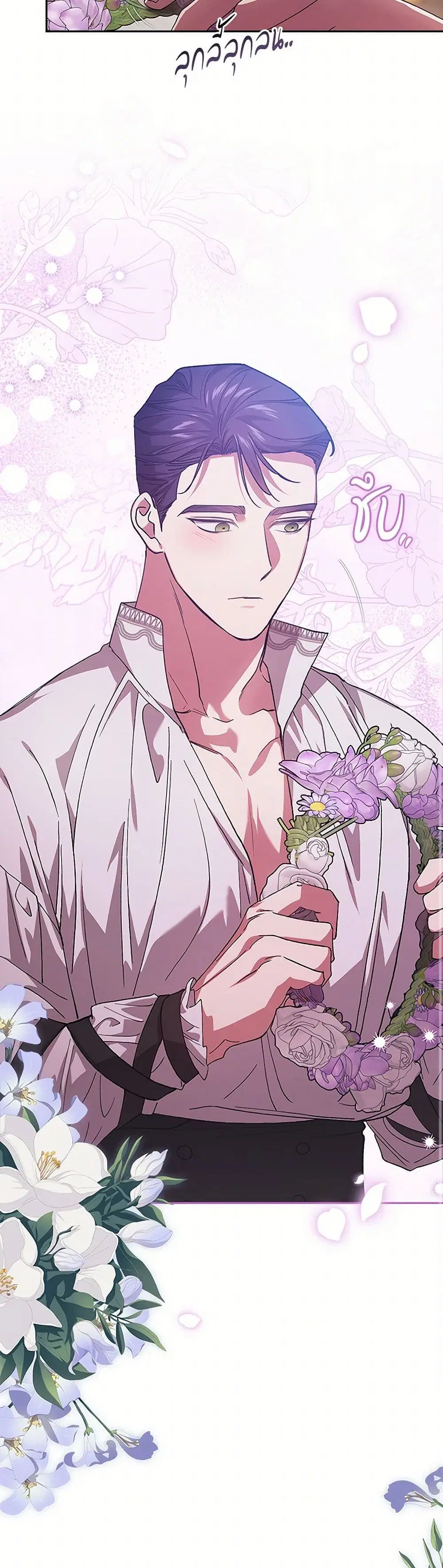 The Broken Ring – This Marriage Will Fail Anyway ตอนที่ 90 — page 27 of 39