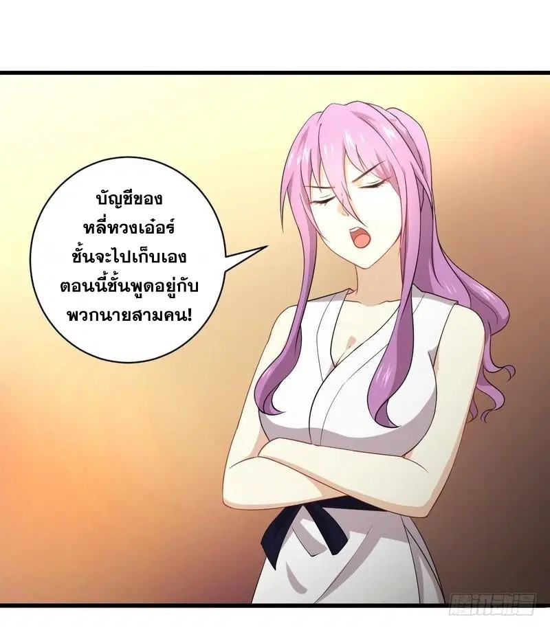 Immortal Swordsman in the Reverse World ตอนที่ 67 — page 13 of 32