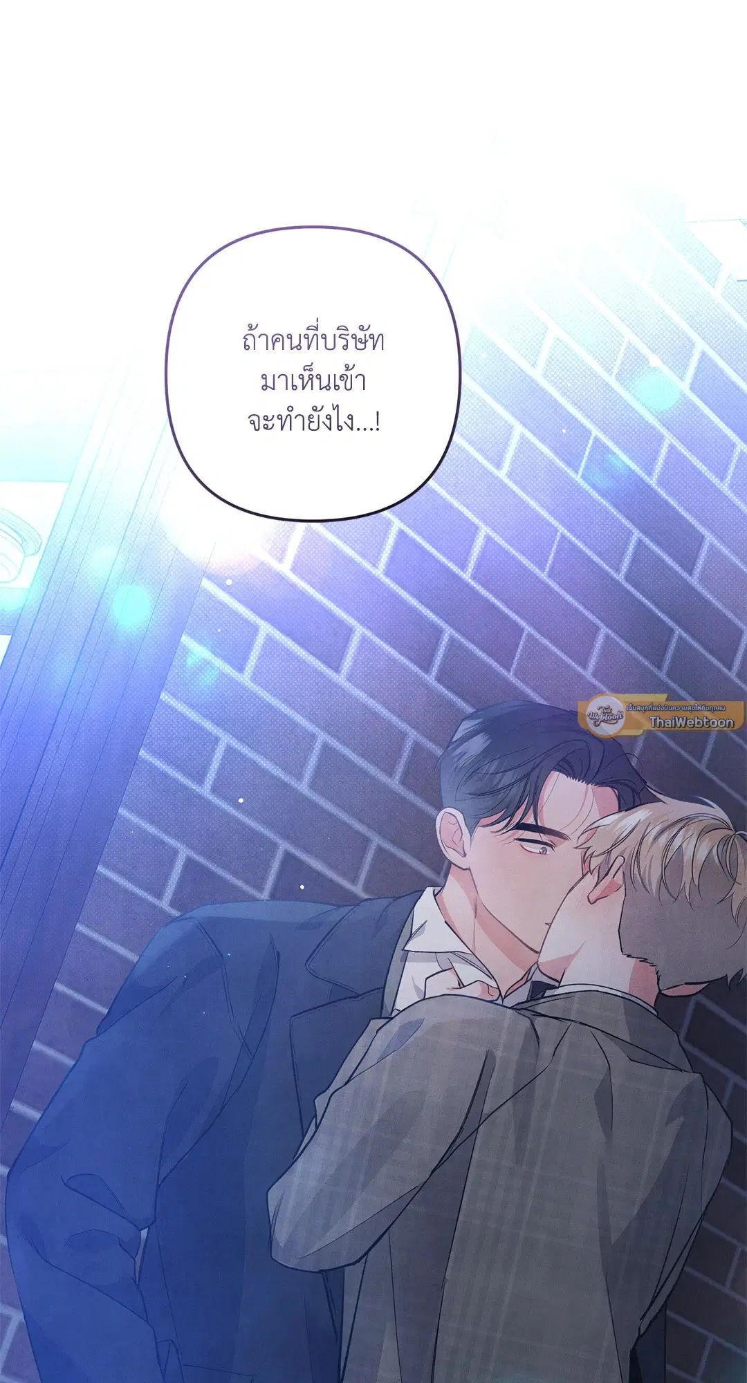 Roses and Champagne ตอนที่ 48 — page 29 of 66
