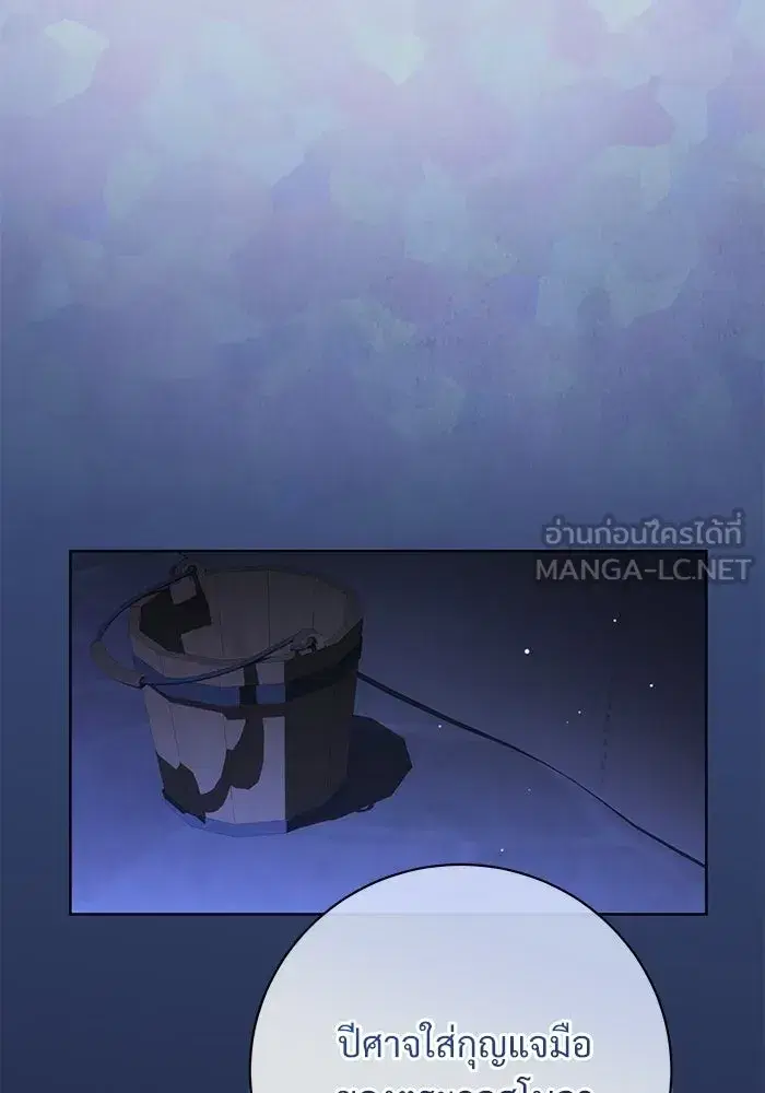To My Husband’s Mistress ตอนที่ 111 — page 6 of 126