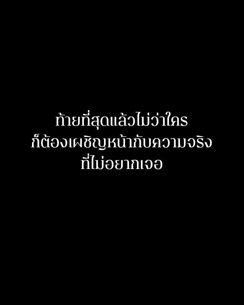 The Player ตอนที่ 150 — page 1 of 174