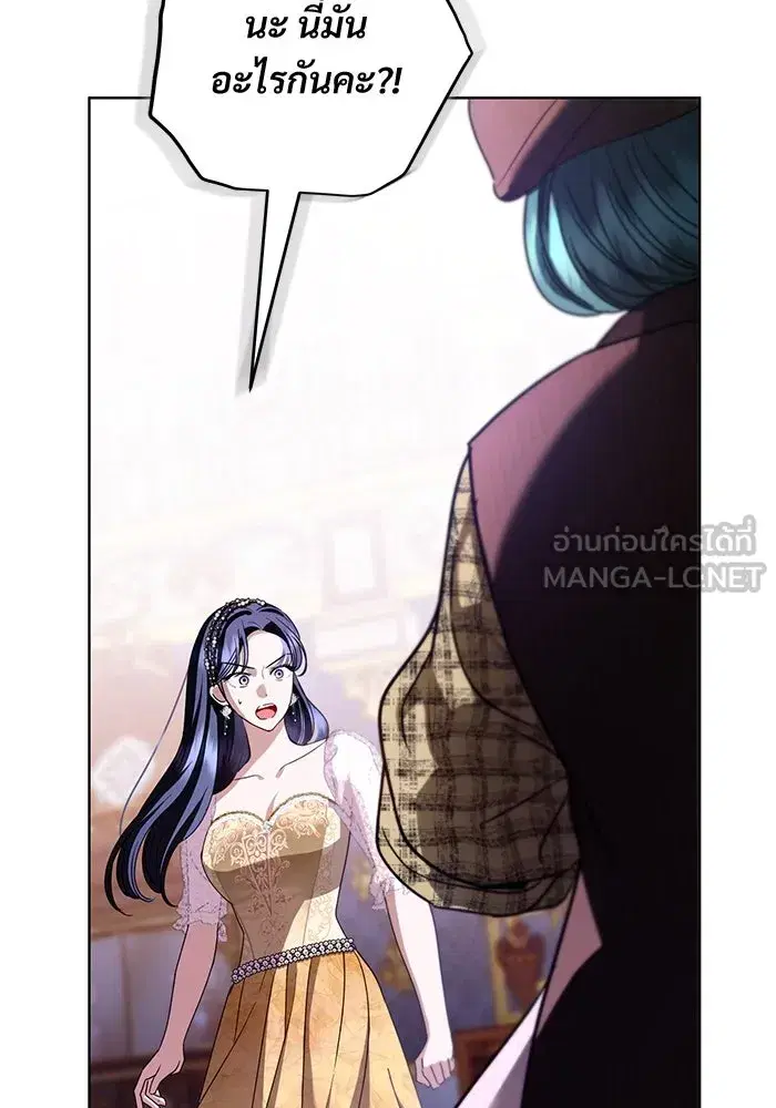 To My Husband’s Mistress ตอนที่ 34 — page 102 of 107