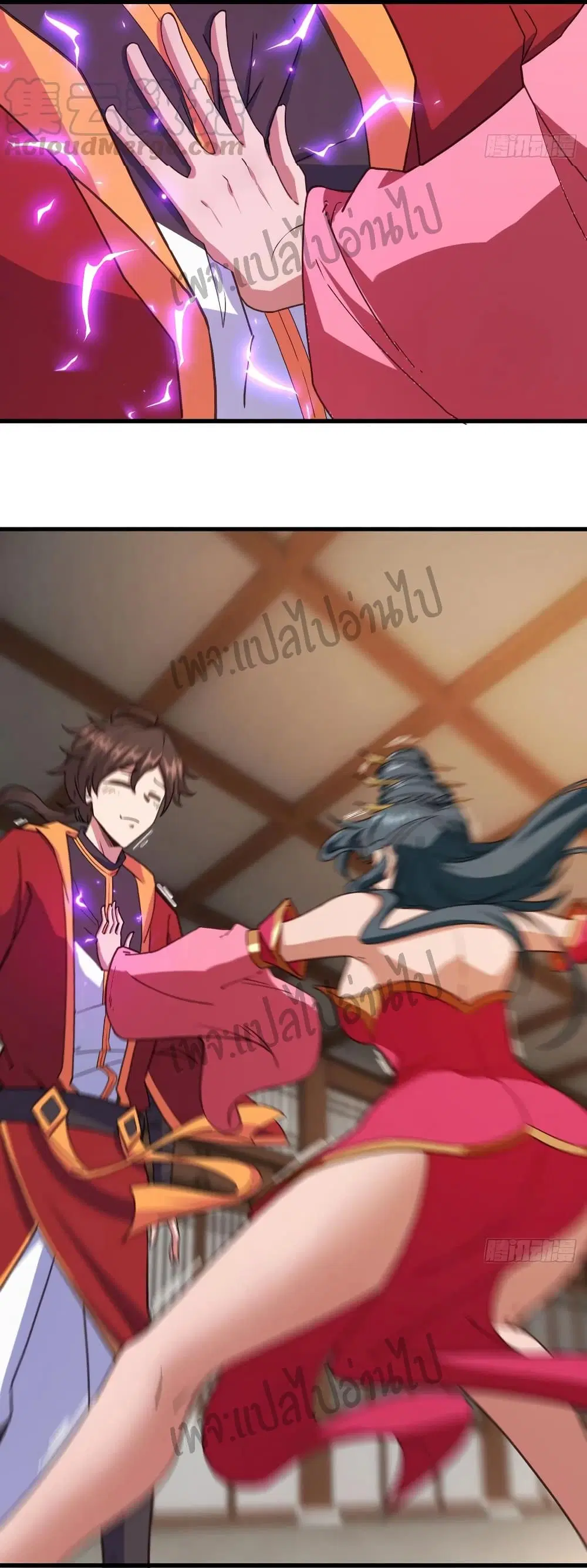 Super Harem Card ตอนที่ 109 — page 7 of 29