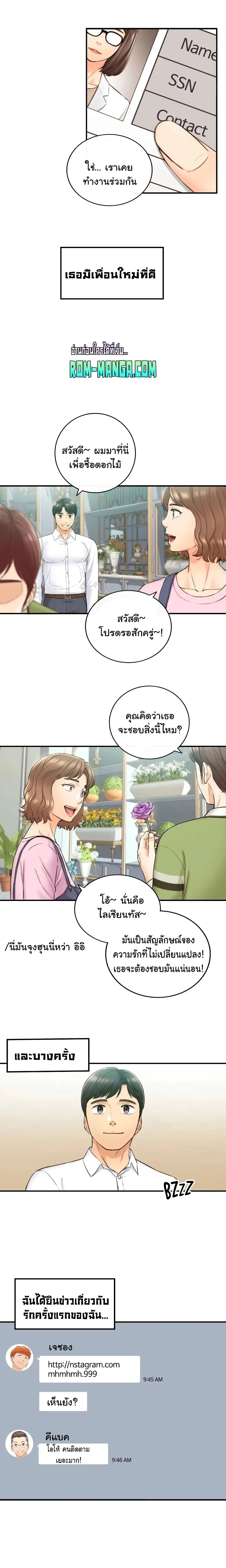 Young Boss ตอนที่ 113 — page 9 of 22