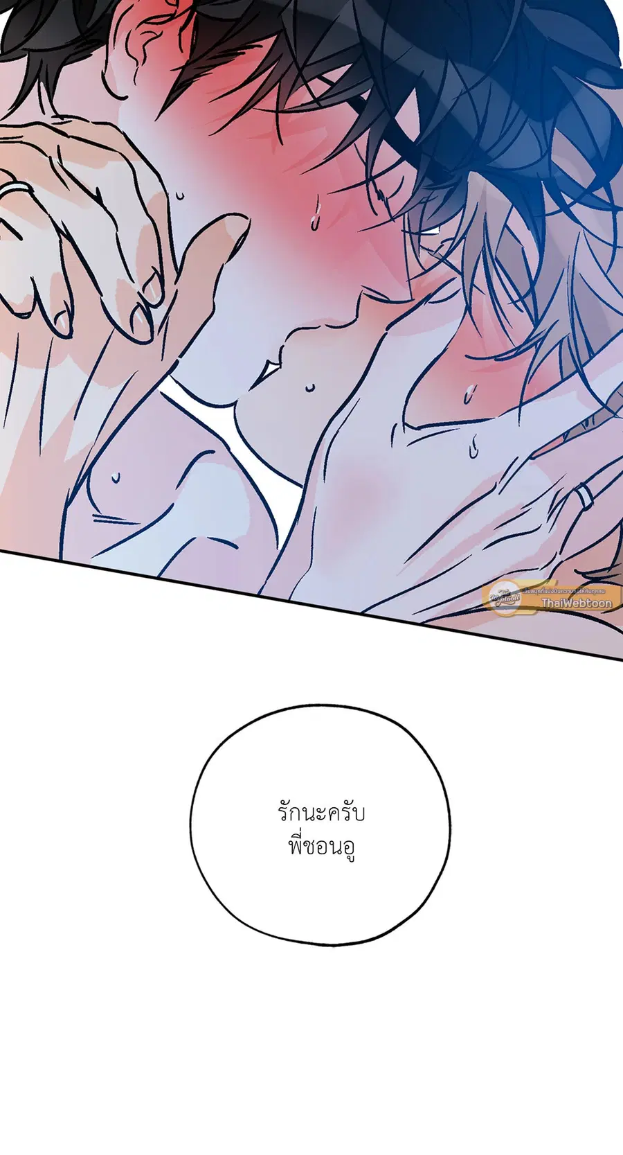 Lucky Paradise ตอนที่ 81.21 — page 54 of 66