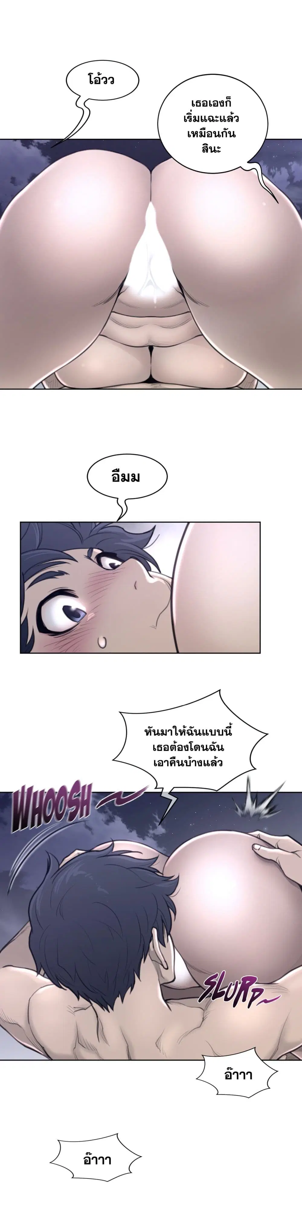Perfect Half ตอนที่ 142 — page 15 of 21
