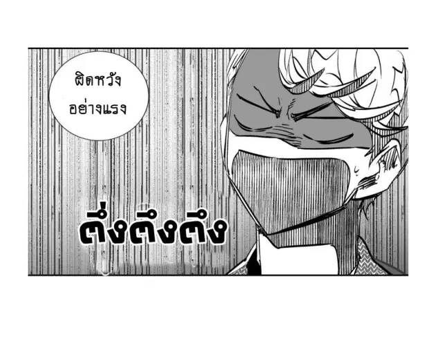 Love is an Illusion! – ซูเปอร์สตาร์ ตอนที่ 23 — page 29 of 40