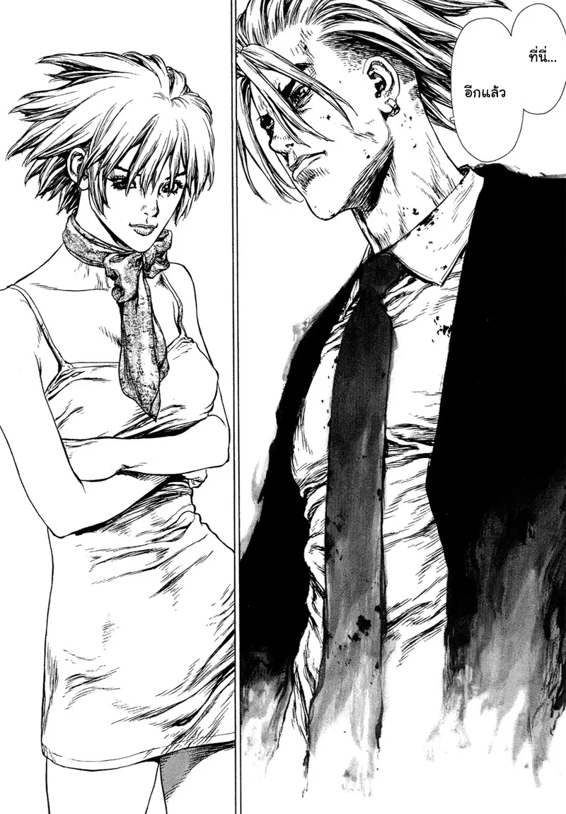 Sun-ken Rock ตอนที่ 72 — page 18 of 25