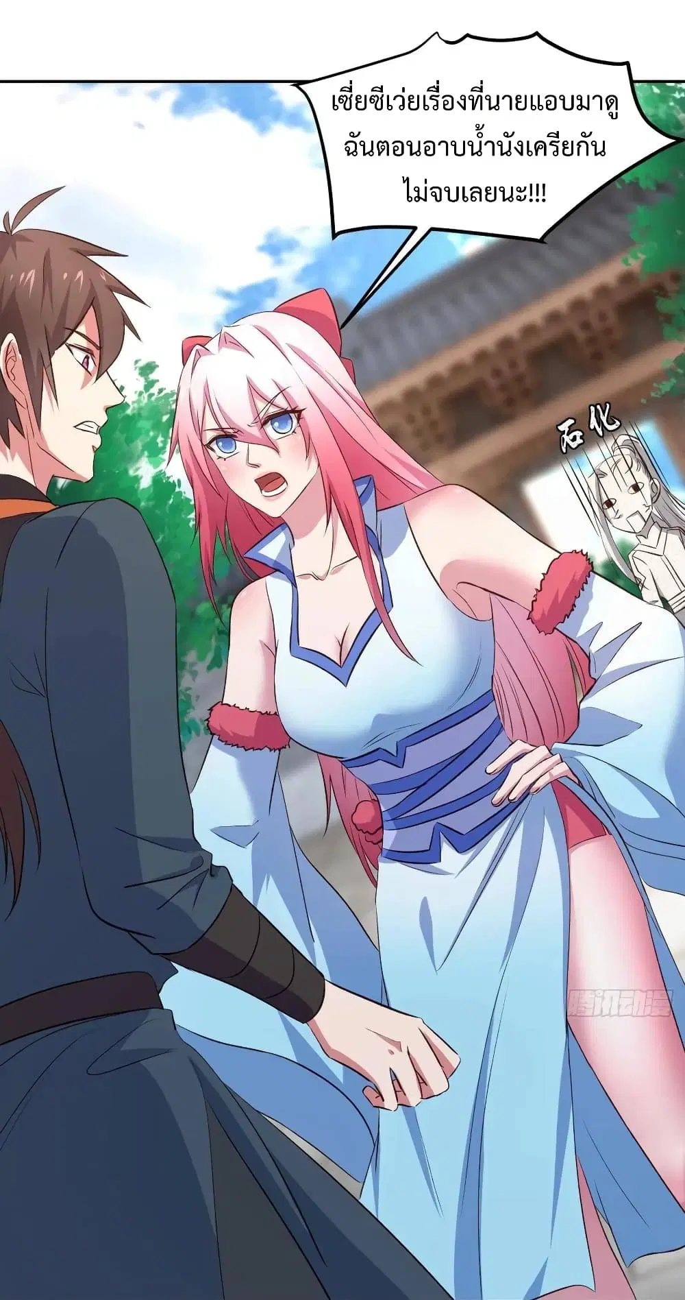 Super Harem Card ตอนที่ 15 — page 21 of 48