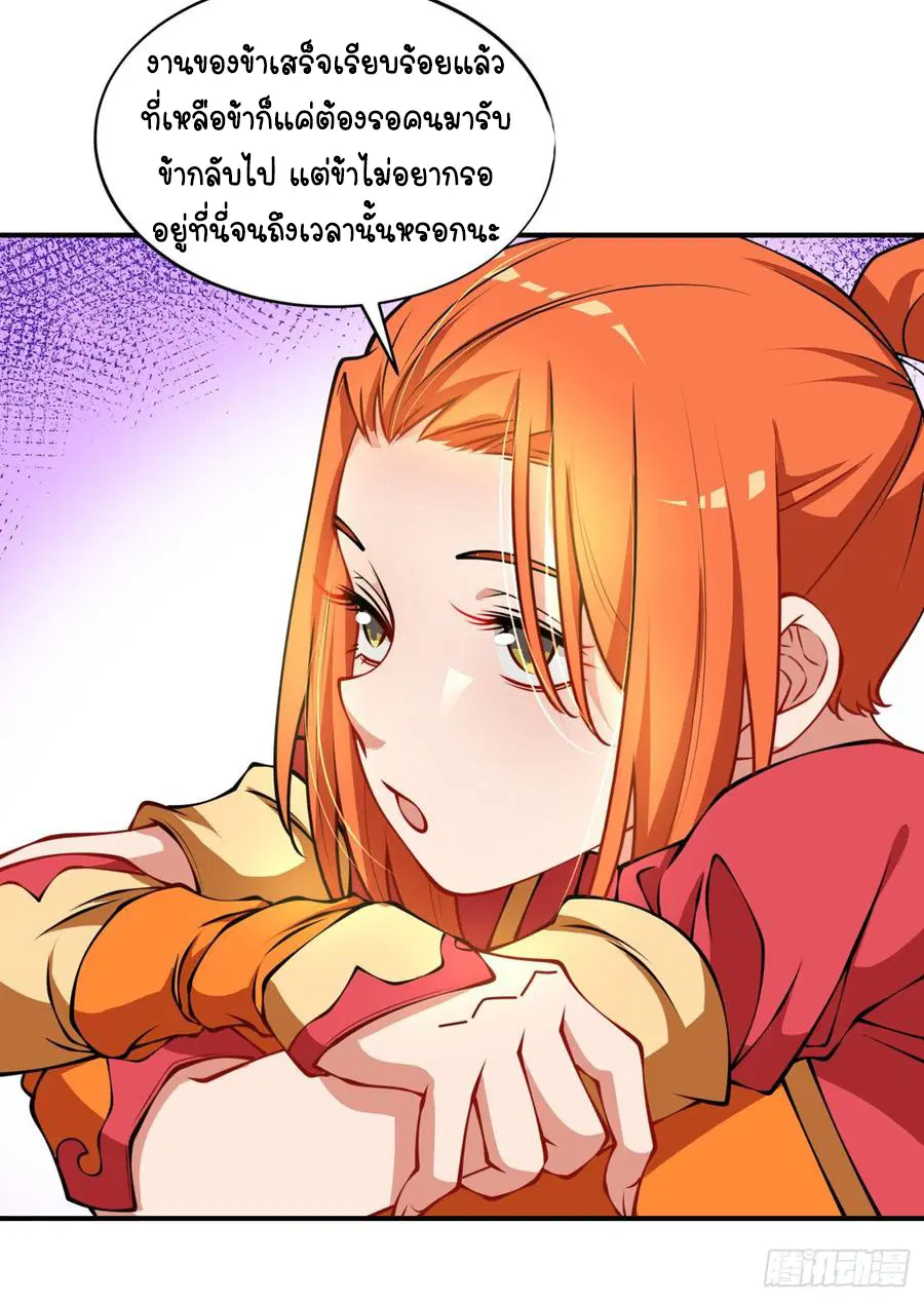 Wu Ni ตอนที่ 37 — page 24 of 27