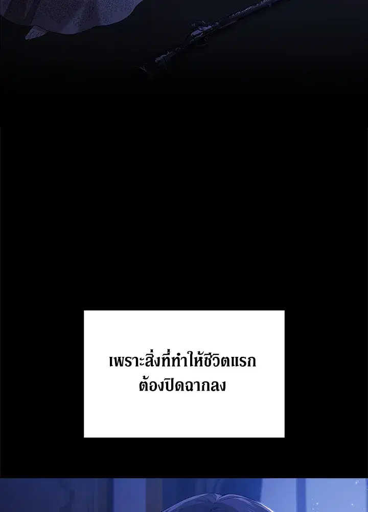 The Broken Ring – This Marriage Will Fail Anyway ตอนที่ 9 — page 9 of 110