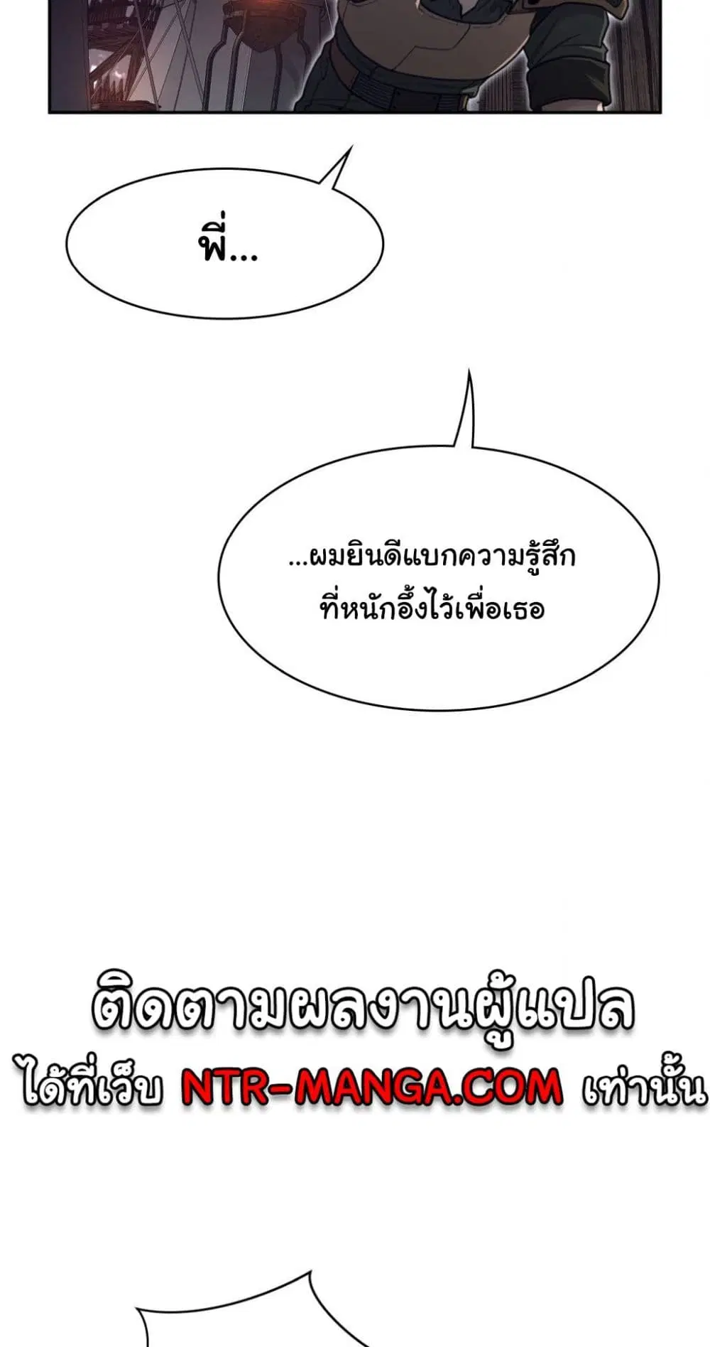 Perfect Half ตอนที่ 164 — page 16 of 40