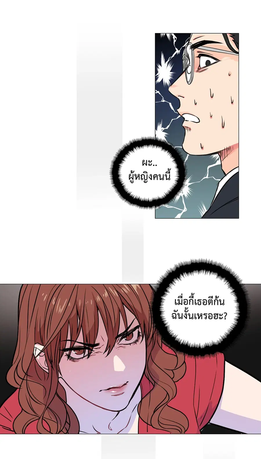 Sadistic Beauty ตอนที่ 5 — page 16 of 43