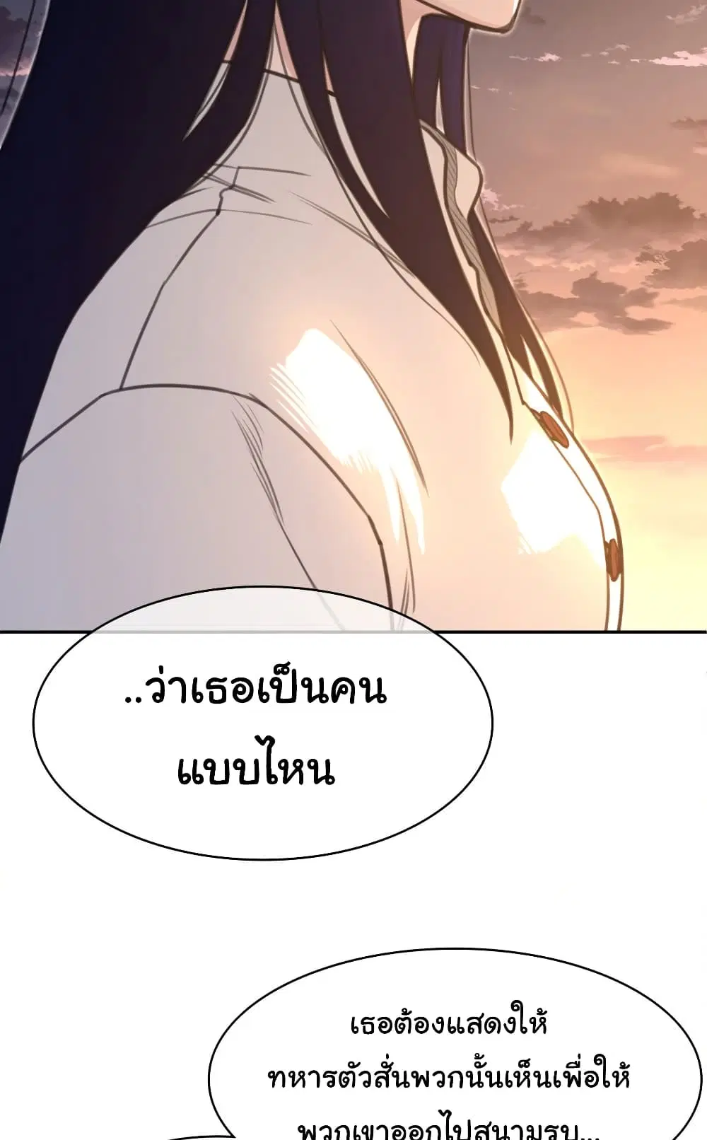 Perfect Half ตอนที่ 167 — page 27 of 50