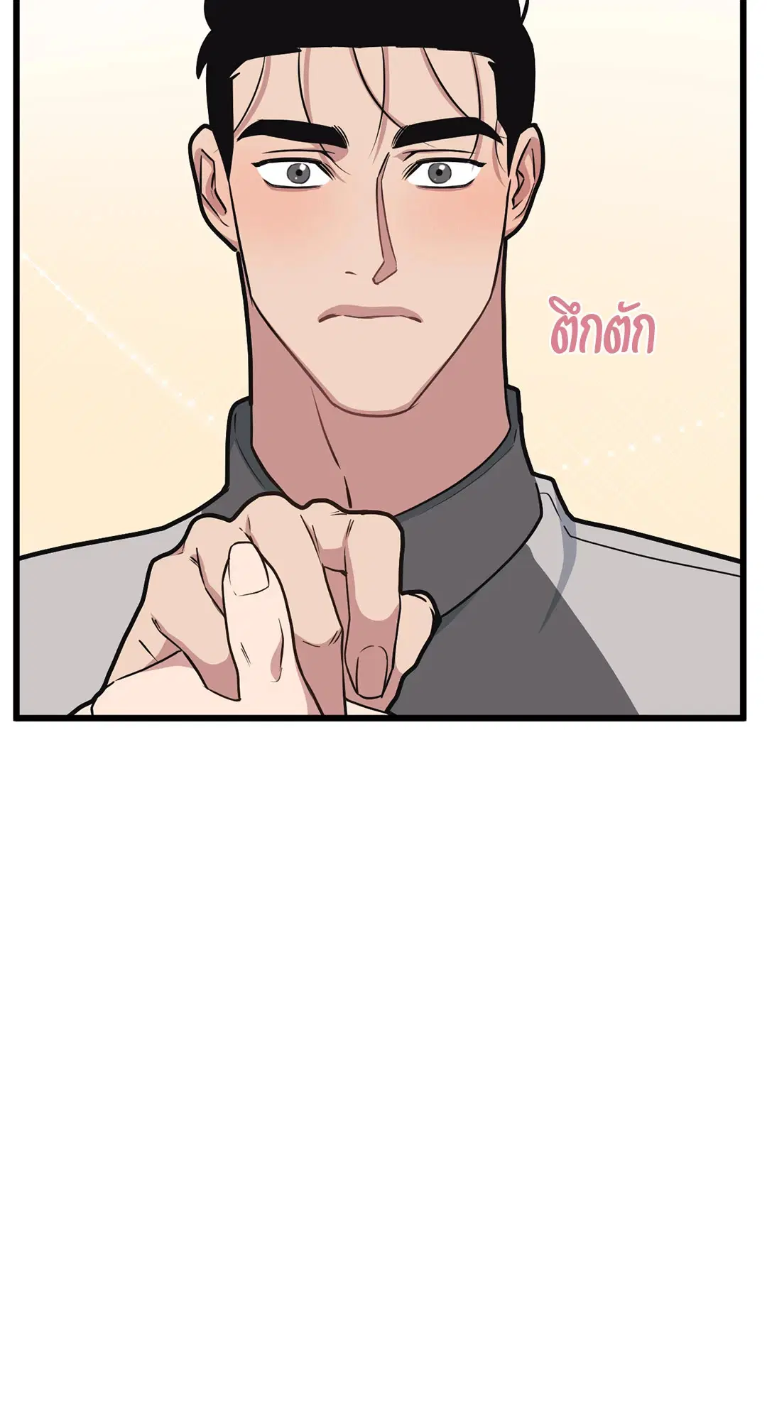 Full Volume ตอนที่ 47 — page 60 of 62