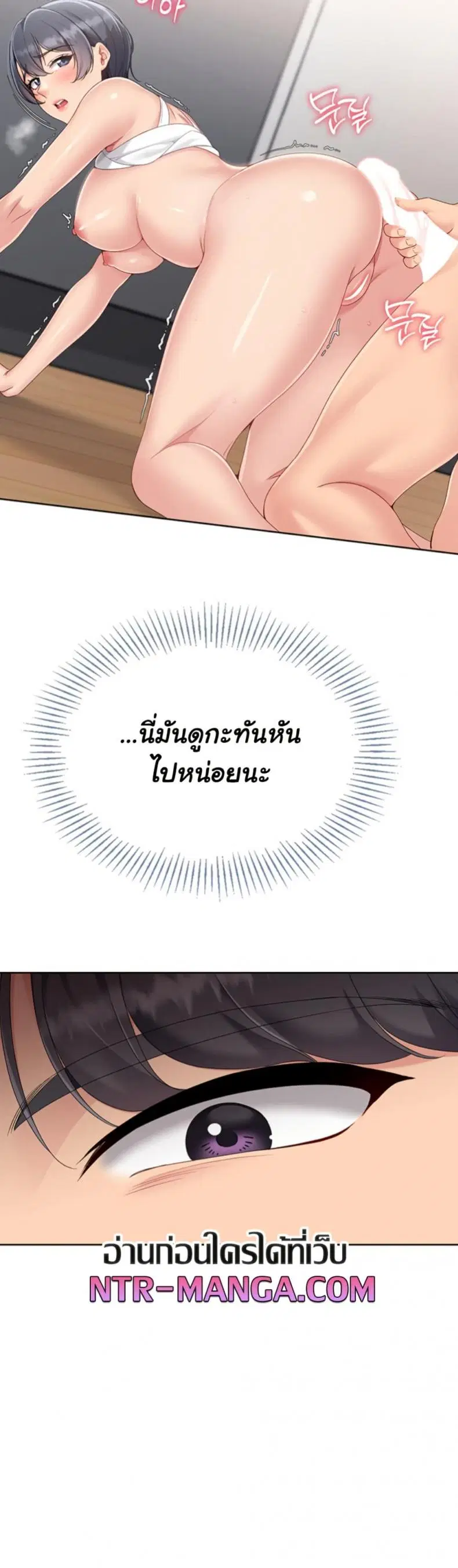 Set It! ตอนที่ 60 — page 46 of 50