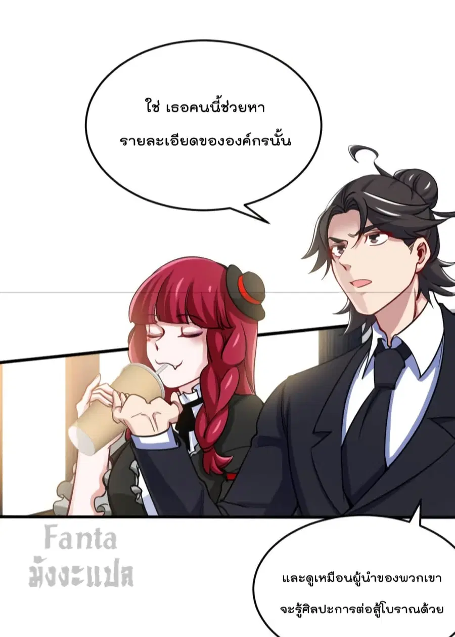 Dragon King Hall ตอนที่ 137 — page 4 of 40