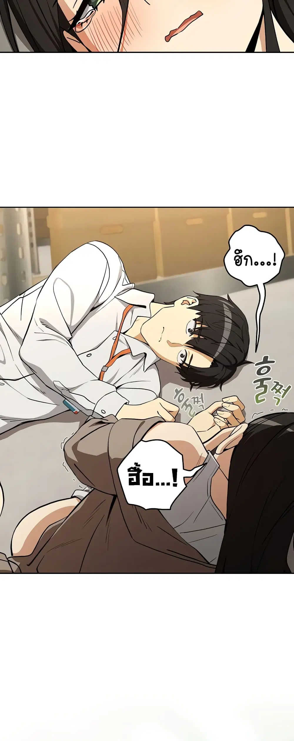 After Work Love Affairs ตอนที่ 123 — page 39 of 53