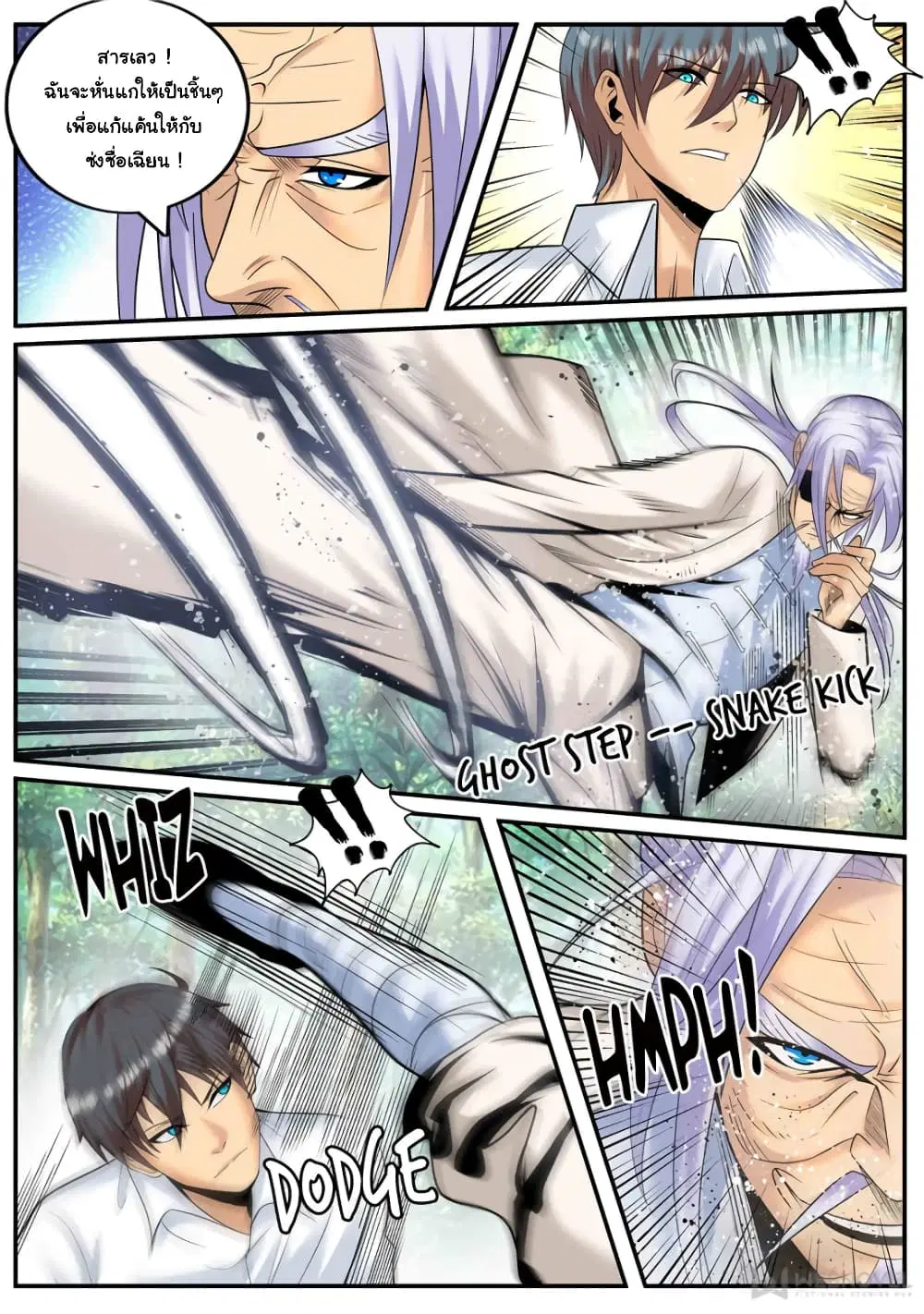 The Superb Captain in the City ตอนที่ 173 — page 9 of 15