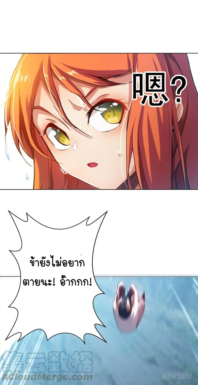 Wu Ni ตอนที่ 23 — page 30 of 45