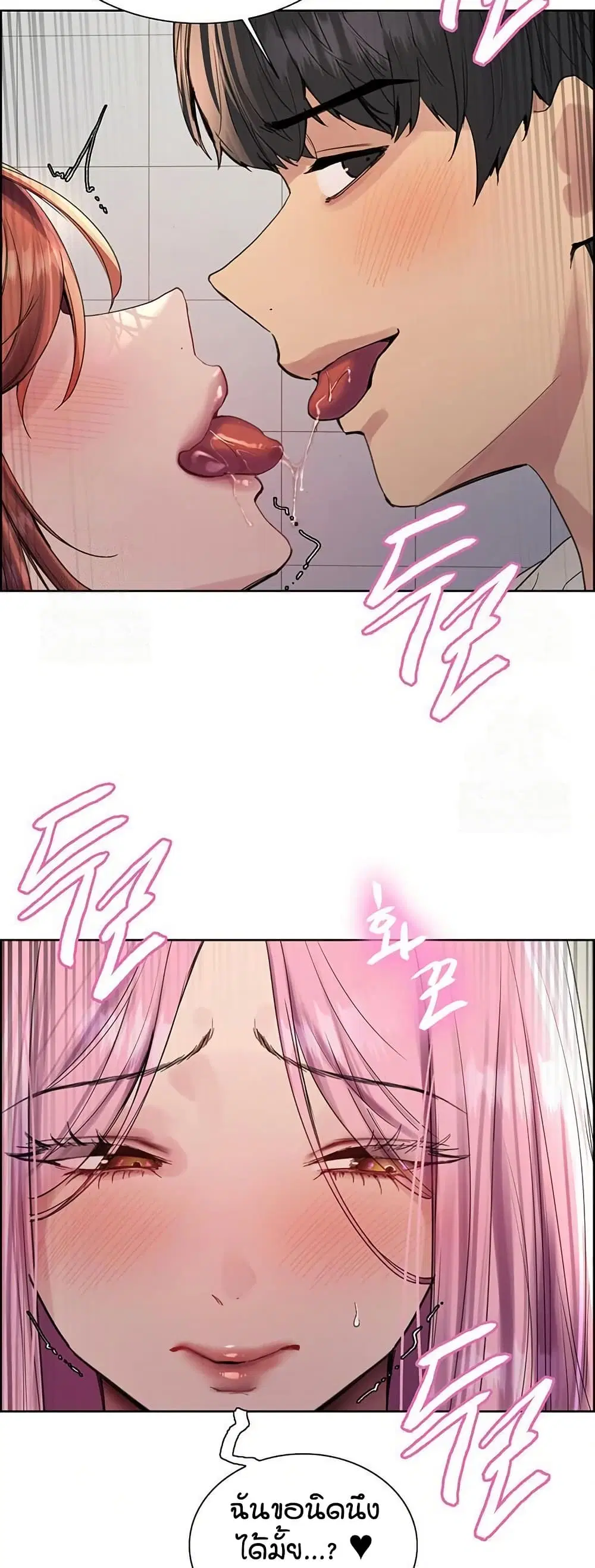 Sex-Stop Watch ตอนที่ 144 — page 41 of 52