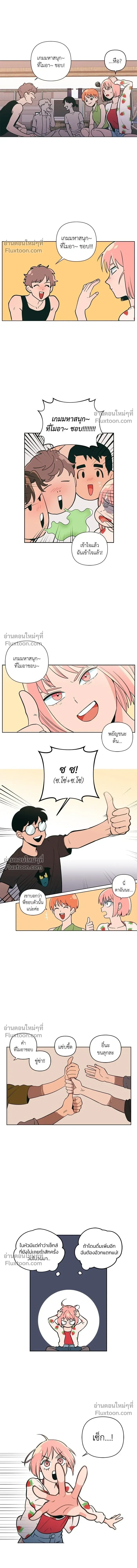 Peach Sorbet – รักนี้รสพีช ตอนที่ 1 — page 5 of 14