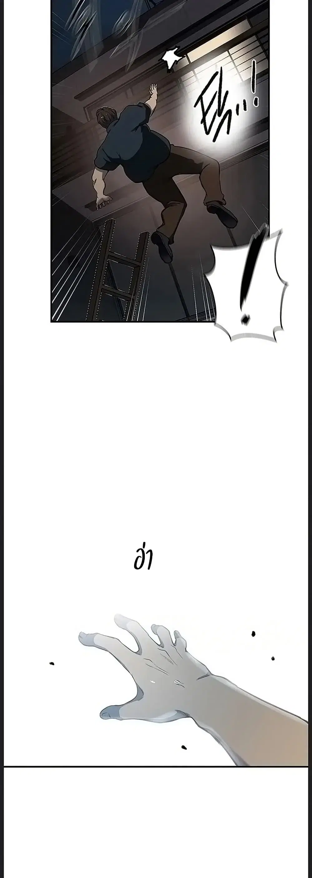 Secret Class ตอนที่ 312 — page 18 of 50