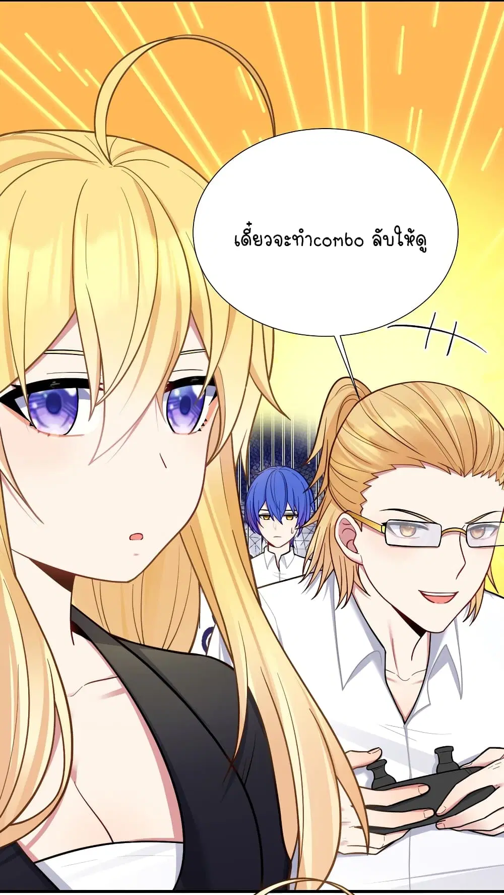 What Happended? Why I become to Girl? ตอนที่ 104 — page 29 of 44