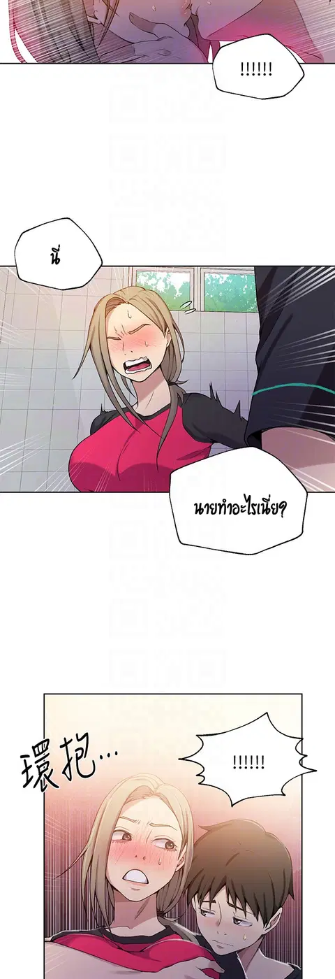 Secret Class ตอนที่ 31 — page 32 of 45