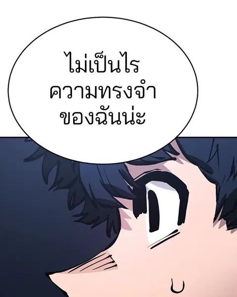 The Player ตอนที่ 78 — page 127 of 148